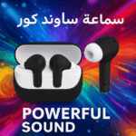 @سماعة بلوتوث لاسلكية ببطارية 24 ساعة