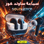 سماعة بلوتوث لاسلكية سوداء بجهير قوي