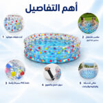 بانيو استحمام للأطفال سهل النفخ والتفريغ