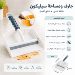 جارف ومساحة سيليكون أبيض ورمادي للمطبخ