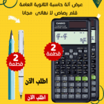 قلمي رصاص لانهائي جرافيت مزودان بأستيكة