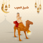 وس شيخ العرب للأطفال مضيء ويغني أغاني رمضان