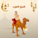 وس شيخ العرب للأطفال مضيء ويغني أغاني رمضان