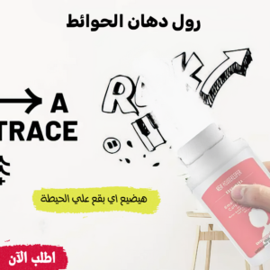 • رول دهان الحوائط