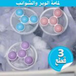 لمامة الوبر والشوائب 3 قطع: أداة تنظيف الغسالة من الشعر والرواسب