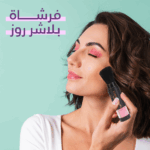 طقم بلاشر روز مع فرشاة للدمج من تاناكو