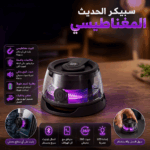 سبي ترند المغناطيسي مثبت على سطح معدني أسود