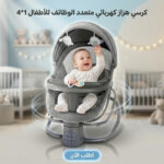کرسي هزاز كهربائي للأطفال متعدد الوظائف 4 في 1 من باللون البيج