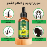 عبوة زيت سبع دايز لتقوية الشعر وتحسين مظهره