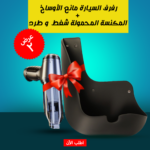 محتويات العبوة: مكنسة محمولة ورفرف سيارة و3 رؤوس متنوعة