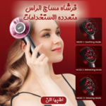 فرشاة مساج رأس لاسلكية متعددة الاستخدامات باللون الأبيض