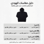 هودي ميلتون قطن أسود مقاس L للرجال - خامة قطن خفيفة ودافئة