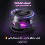 سبيکر ترند المغناطيسي مع کابل شحن Type-C