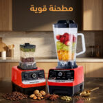 وعاء خلاط كبير بسعة 2 لتر لتحضير العصائر والصلصات
