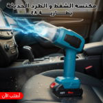 تصميم مكنسة شفط وطرد محمولة وخفيفة الوزن