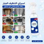 عرض اسبراي التنظيف الجبار متعدد الاستخدامات + 2 مسحوق تسليك الأحواض بخصم 50%