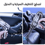 مكنسة يدوية كهربائية خفيفة الوزن وسهلة الحمل