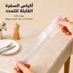 استخدام أكياس سفر شفافة لحفظ الطعام طازجًا في الثلاجة
