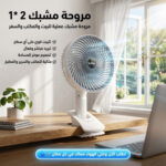 مروحة مشبك محمولة USB - 3 سرعات هادئة وخفيفة الوزن | خصم 50%