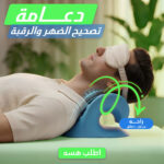 دعامة تصحيح الظهر والرقبة خفيفة الوزن وسهلة الاستخدام