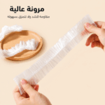 أكياس سفر شفافة وقابلة للتمدد لتغطية الأطباق