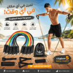 مجموعة أحزمة مقاومة للياقة البدنية كاملة 11 قطعة مع حقيبة تخزين