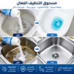 مسحوق تسليك الأحواض والمجاري سريع المفعول من