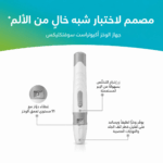طقم جهاز قياس السكر مع شنطة تبريد الإنسولين | عرض متكامل لمرضى السكري
