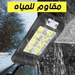 كشاف شمسي 160 لمبة 3 قطع للحديقة