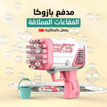 مدفع بازوكا الفقاعات الكهربائي 40 فتحة مع سائل فقاعات وردي