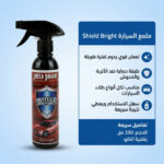 ملمع سيارة حجم 330 مل لحماية طلاء السيارات