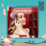 فرشاة مساج رأس لاسلكية متعددة الاستخدامات باللون الأبيض
