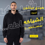 هودي ميلتون قطن أسود مقاس L للرجال - خامة قطن خفيفة ودافئة