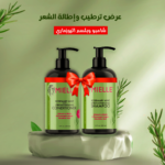 عبوة شامبو وبلسم روزماري 355 جرام لكل منهما