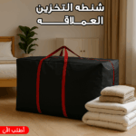 تصميم شنطة تخزين سوداء مقاومة للأتربة والرطوبة مصنوعة في مصر