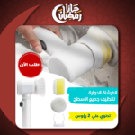 فرشاة دوارة كهربائية لتنظيف جميع الأسطح خفيفة الوزن