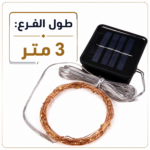 [اسم المنتج] ستاند ملابس مزدوج أسود بعجل وليد زينة شمسي في غرفة نوم أنيقة