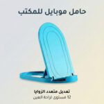 حامل موبایل قابل للطي بلاستيك ABS مع حماية سيليكون