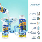 عرض اسبراي التنظيف الجبار متعدد الاستخدامات + 2 مسحوق تسليك الأحواض بخصم 50%