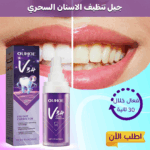 *منتج تبييض الأسنان الطبيعي والآمن للاستخدام اليومي*