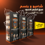 بلسم صبغ الشعر الأسود بزيت الأرجان - صورة المنتج