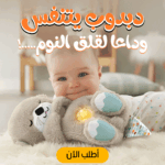 دبدوب مهدئ للأطفال ناعم ومضيء بحركة تنفس طبيعية