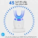 فرشاة أسنان كهربائية مع معجون تبييض بالنعناع - خامة آمنة للثة حساسة