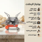 بوتجاز رحلات محمول HONGXIN بقوة 2800 وات - قابل للطي وخفيف الوزن مع حقيبة تخزين