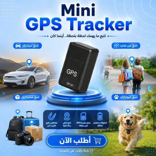 Mini Jps Mini GPS Tracker - خصم 50% لفترة محدودة