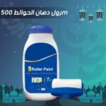 رول دهان الحوائط الأبيض 500 مل | إصلاح الخدوش والبقع بجودة عالية