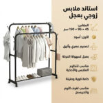 ستاند ملابس أسود سهل التركيب للغرف الصغيرة والدريسنج