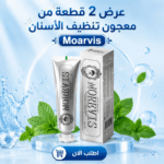 عرض قطعتين معجون أسنان بالنعناع