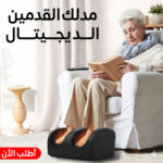 مدلك قدمين ديجيتال أسود بتقنية شياتسو وضغط وعجن وتدفئة