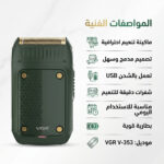 كابل شحن USB لماكينة تنعيم VGR V-353